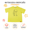 Фут. овер. тихиро_Монтажная область 1_result