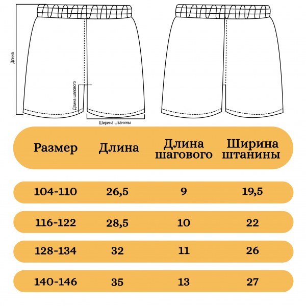 Карточка шорты лавандовые-04_result