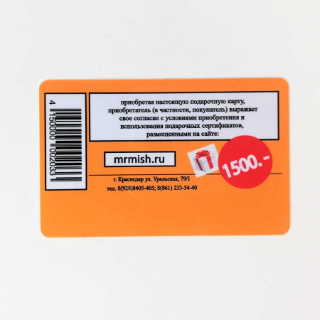 1500 руб_result