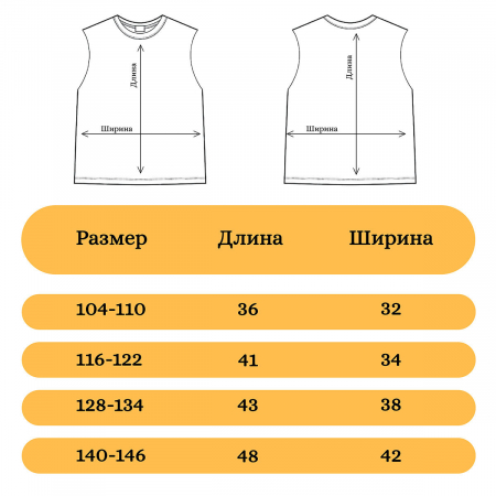 карточка безрукавка-05_result