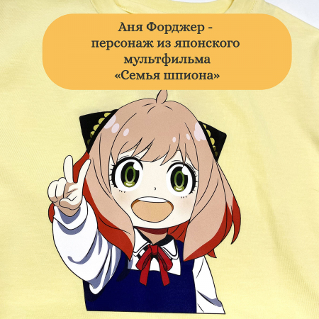 аня форджер-03_01