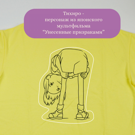 Фут. овер. тихиро-04_result