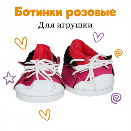 Ботинки розовые__result