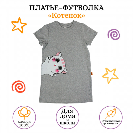 карточка платье футболка котенок серая-01_result