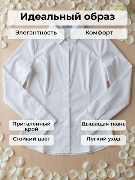 Рубашка приталенная женская белая (3)