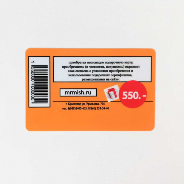 550руб_result