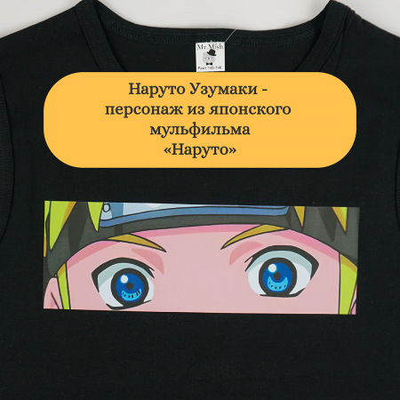 карточка безрукавка Наруто-03_result