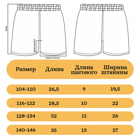 Пижама горошки-08_result