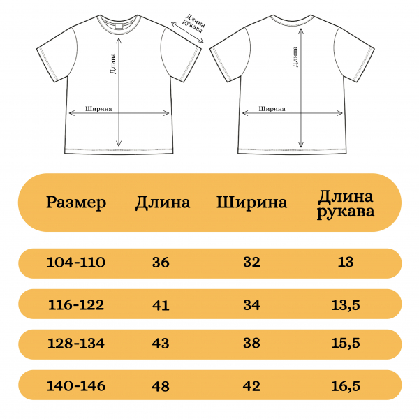 карточка футболка беж хулиганка-05_result