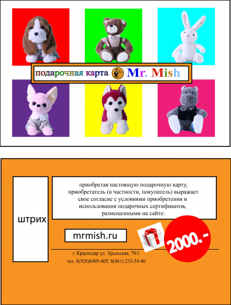 дизайн 3-2000_Монтажная область 1_result