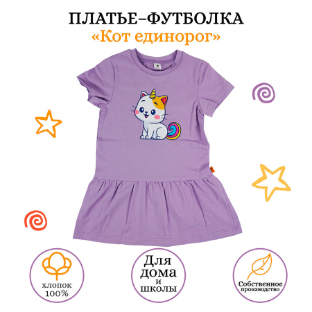 карточка платье футболка кот единорог-01_result