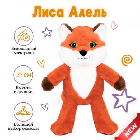 лиса адель 1_1