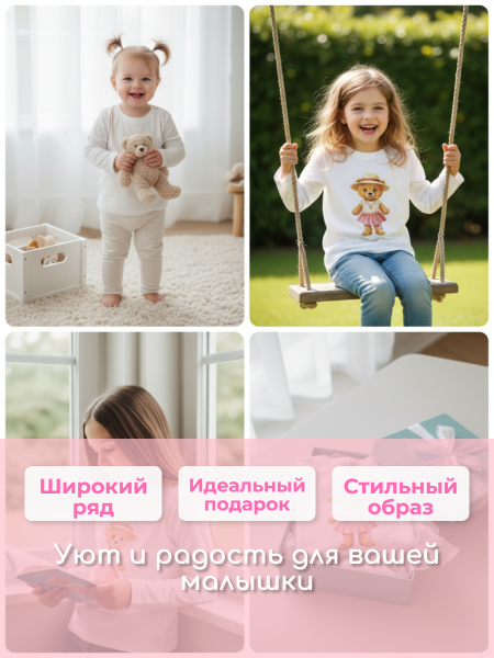 Лонгслив детский белый Bear Girl Pink (1)